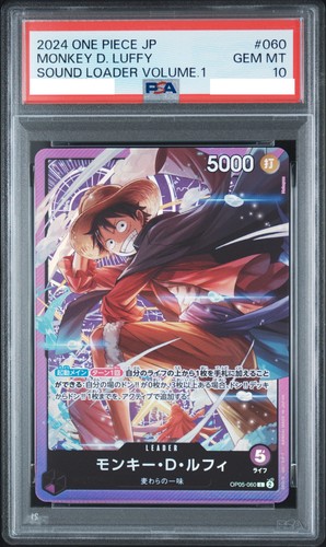 Psa monkey rufy leader - psa,